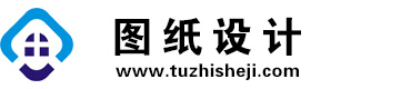 上海图纸设计网